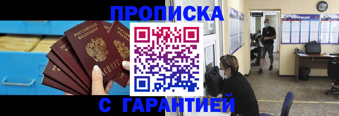 временная регистрация законно в Югорске