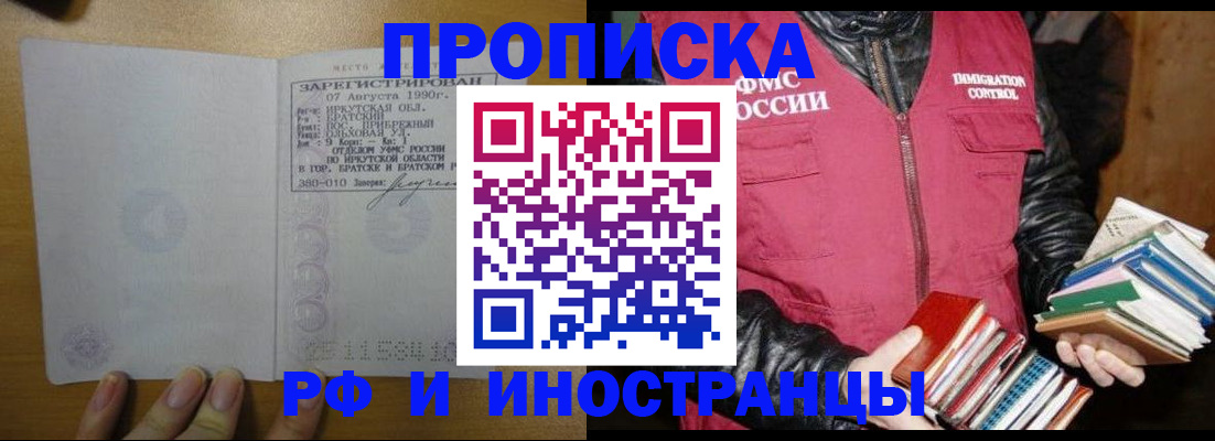 прописка гарантия в Югорске